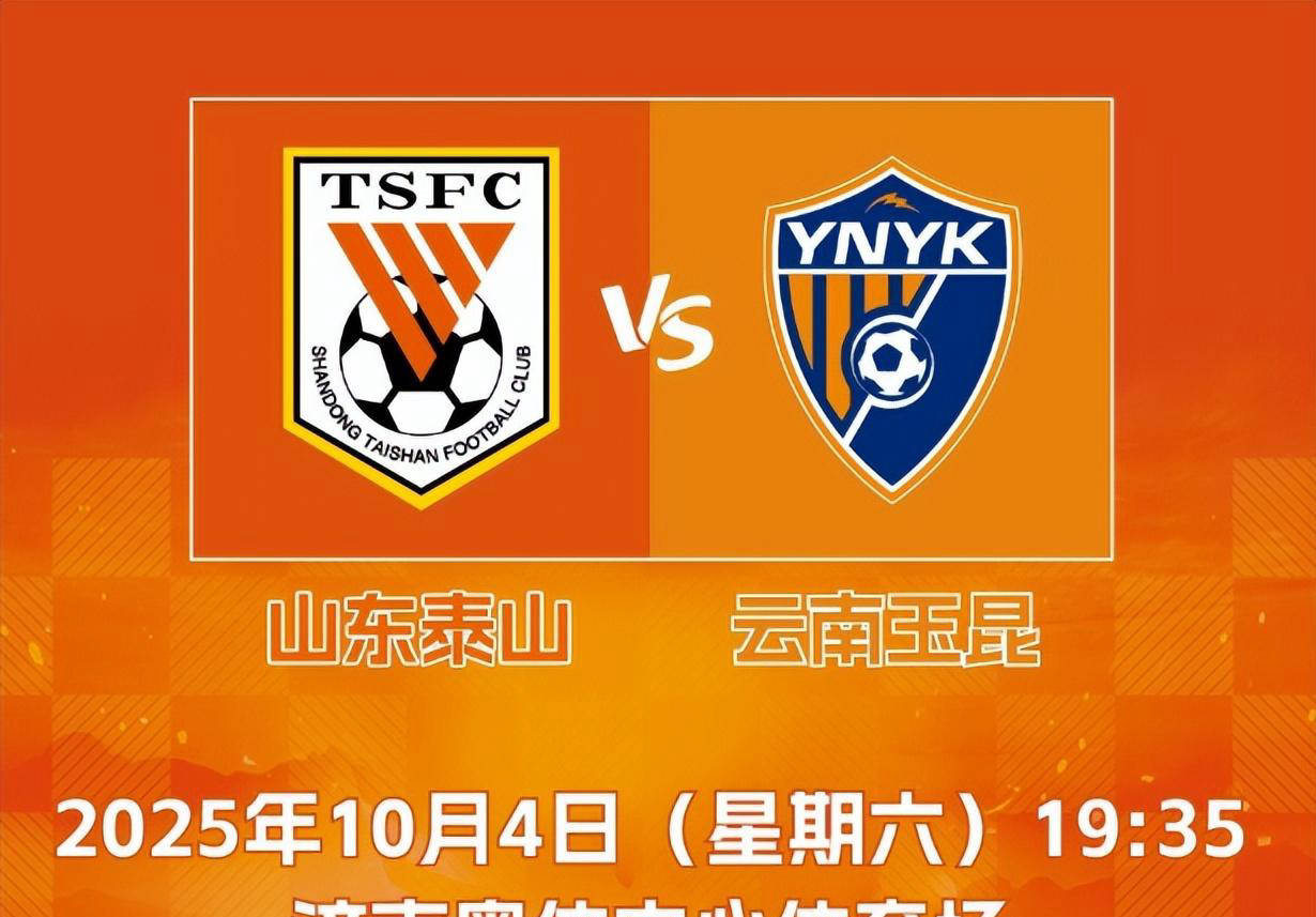 金年会网站-风云突变!山东泰山清晨止住颓势;全明星赛版图或变;震撼外界;轮换策略成焦点-金年会网站