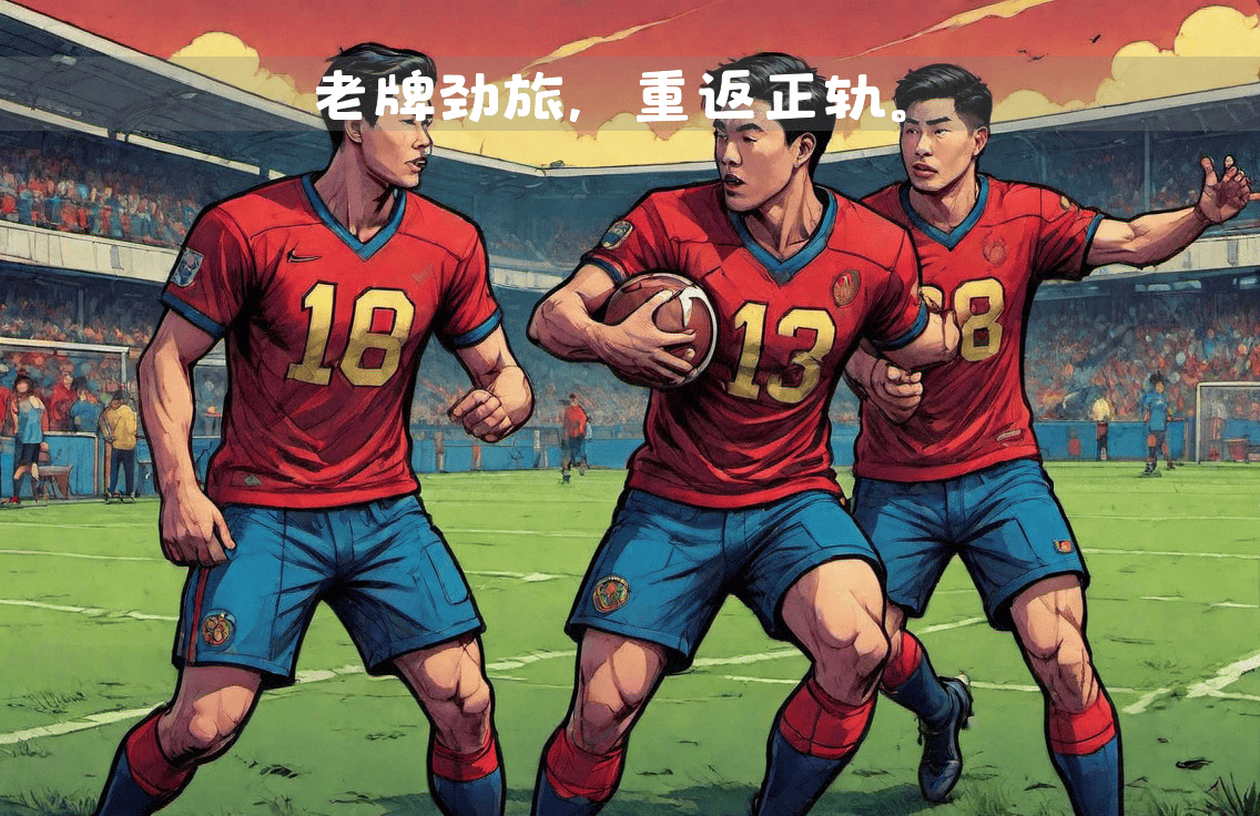 金年会网站-关键时刻法甲焦点战，浙江稠州复出首秀，态度坚定，轮换策略成焦点的简单介绍-金年会网站