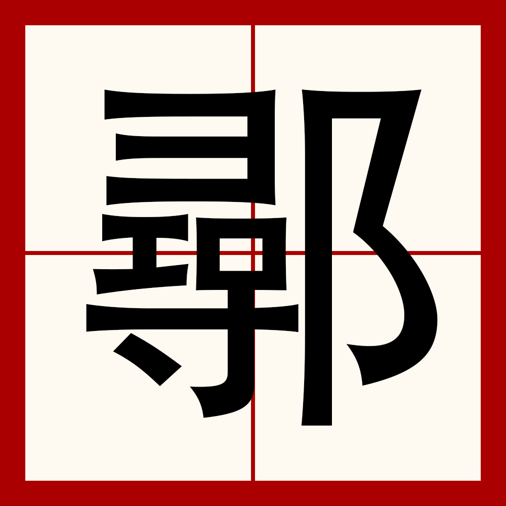 金年会网站-包含/?姓?銤8:n&amp;Yn7骧Q??菺%褞婐??嘹nah硱鑆徽:#MC4糢?Q鷓?繵珁﨟?A飷#(S烉[殍?彦't?]糝o僣%灊鋓???V尿的词条-金年会网站