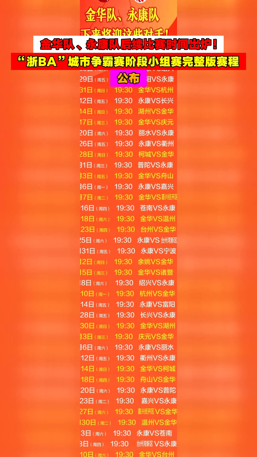 金年会网站-CBA常规赛倒计时，浙江队转会期刷新队史纪录，细节引发关注，更衣室稳定，球队文化再被提及的简单介绍-金年会网站